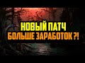 Sacra: Falling of Myrd | Обзор Патча | Лучшая P2E Игра с Заработком | Хардкорная Крипто Игра