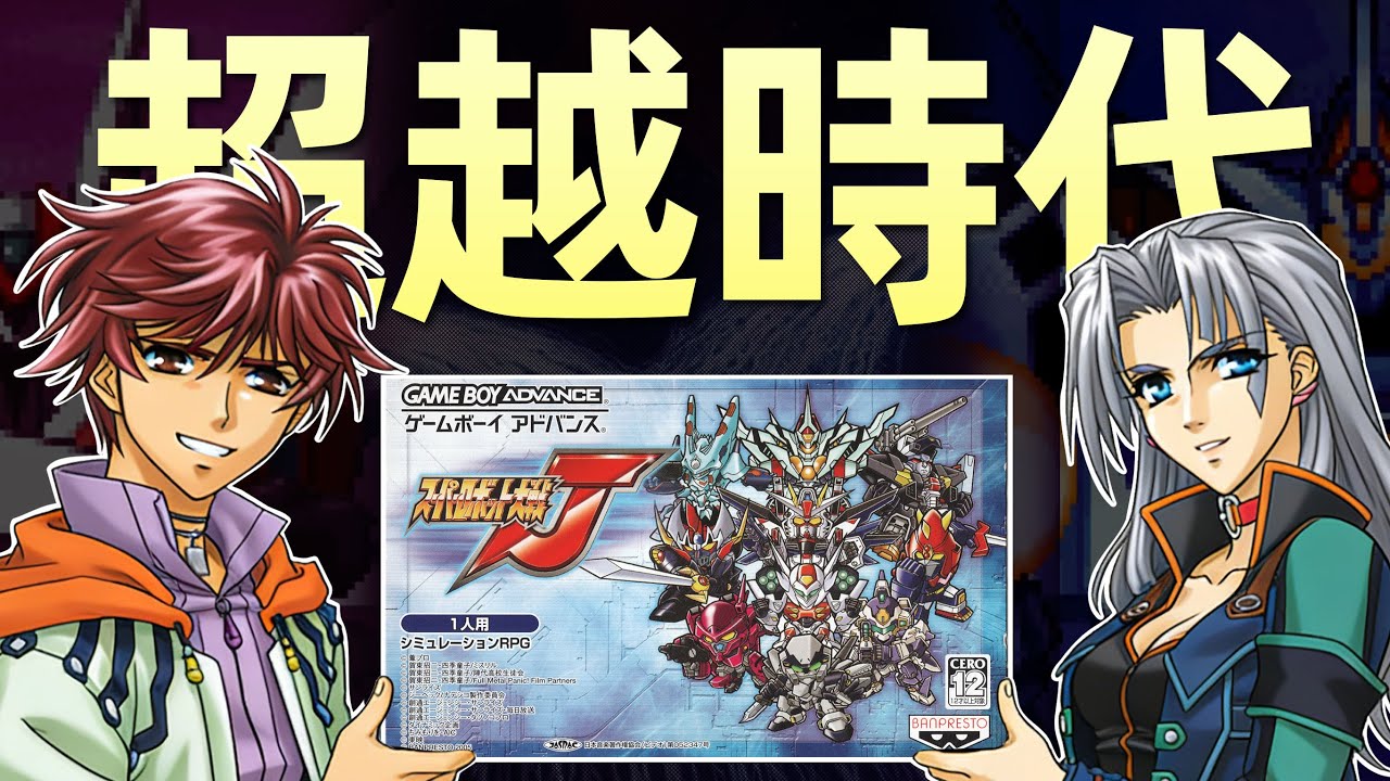 【超級機器人大戰J】造物主對人類降下神罰！機戰J可能沒有記憶中的那麼完美。