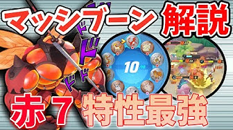 マッシブーン Youtube