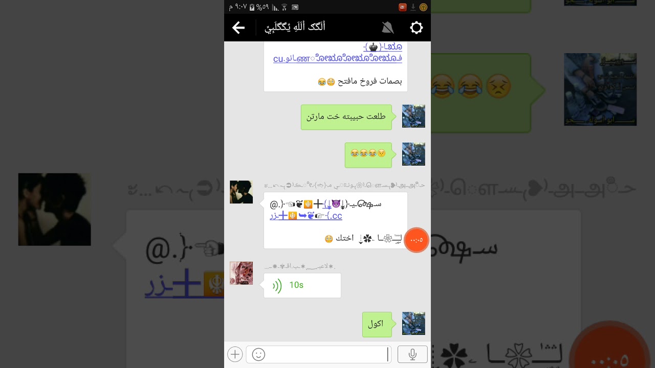 ⁣الطيز مارتن.  يكلي اختي حبيبتك. هوه وفروخه حصرتهم