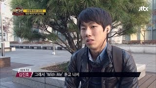 자칭타칭 휘성 광팬! '사랑해 휘성' 김진호! -히든스토리 9회