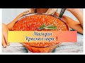 🛑🛑🛑🛑Море красной икры 🛑🛑МАГАДАН МАГАДАН ЗАБРОШЕНЫЙ РАЙ 🐠🐠🐠