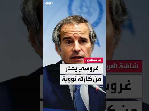 غروسي: هجوم أوكراني بمسيّرات قرب محطة زابوروجيا النووية