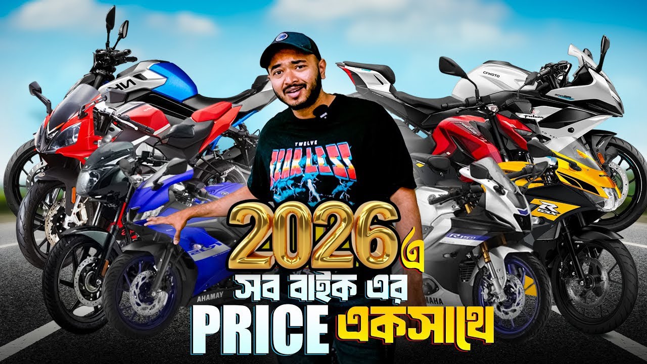 ২০২৬ এ এক নজরে Bangladesh এর Bike Market এর অবস্থা | Next Gear