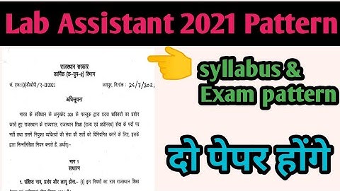 Lab Assistant 2021 syllabus & Exam pattern By Mahaveer Sir Lab Assistant