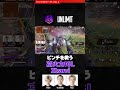 【高火力IGL】UNLIMIT Xtsuviがピンチを救う