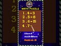 পাজল নং ৩৫ | সংখ্যার পাজল | #puzzle #পাজল #number_puzzle