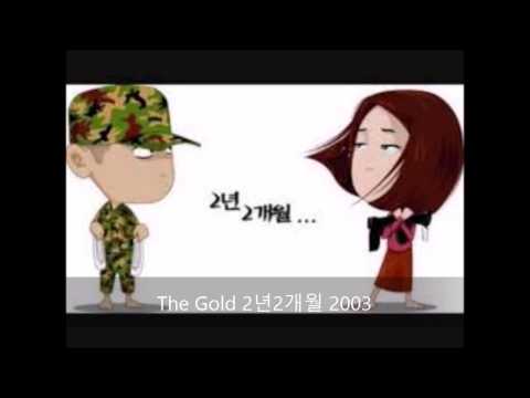 THE GOLD (+) 2년2개월