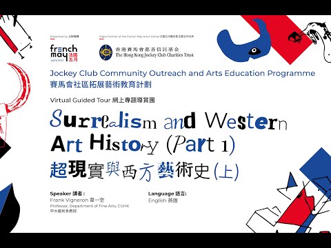 Virtual Guided Tour — Surrealism and Western Art History Part I