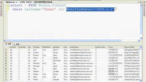 6 SQL Server 2008 视频教程  基本的 SELECT 语句