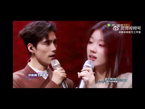单依纯 | 阿云嘎 《东方故事多》  2023.01.24 中国网络视听年度盛典