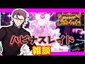 【生放送】参加OK！レイド走りながら雑談【ポケモンSV】