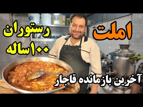 از بهارستان تا چهارراه سیروس با قدیمی های تهرون