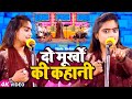  ujala yadav           bhojpuri birha song 2023