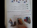 أسئلة الوحدة الاخيرة علوم صف ثالث