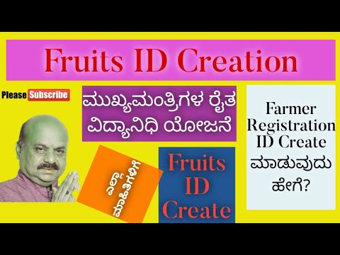 FRUITS ID CREATE | FID CREATE | FARMER REGISTRATION |  ಸಂಪೂರ್ಣ ಮಾಹಿತಿ ಕನ್ನಡದಲ್ಲಿ