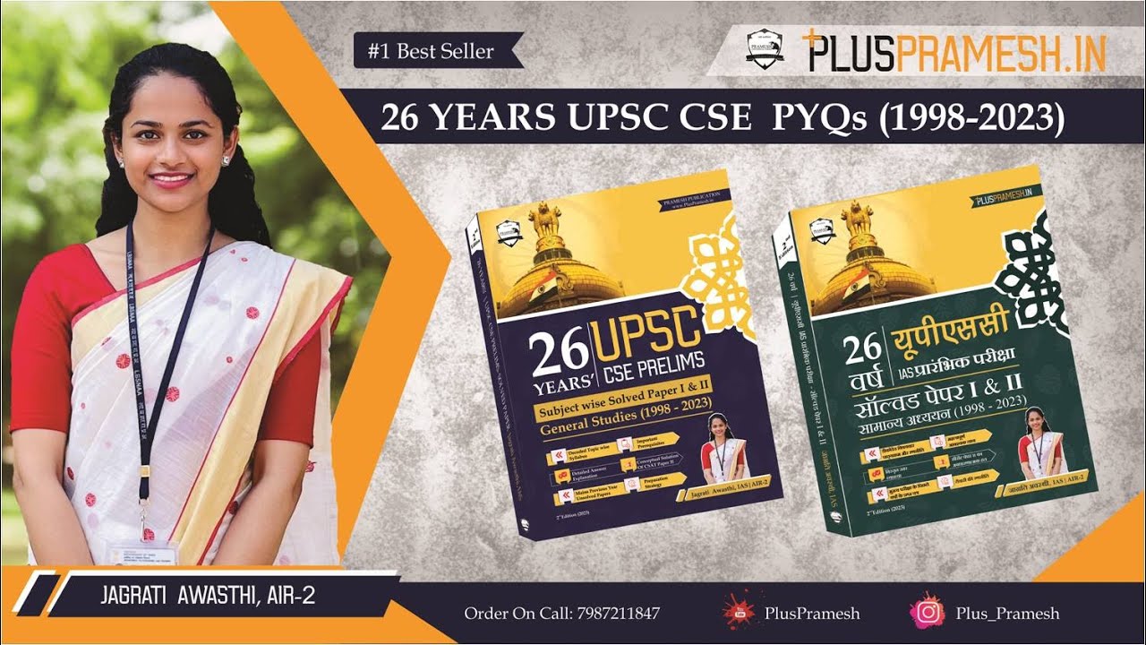 26 Years UPSC Prelims Previous Year Question Papers | UPSC Solved Paper ...