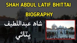 Shah Abdul Latif Bhittai Biography || Sindhi Info ||