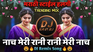 Nach Meri Rani ( Marathi Style   Halgi Mix ) Guru Randhawa | DJ Ravi RJ Official