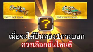 Metal Slug : Awakening ระหว่าง 2 ที่วางขายตอนนี้จะเลือกอันไหนก่อนดี