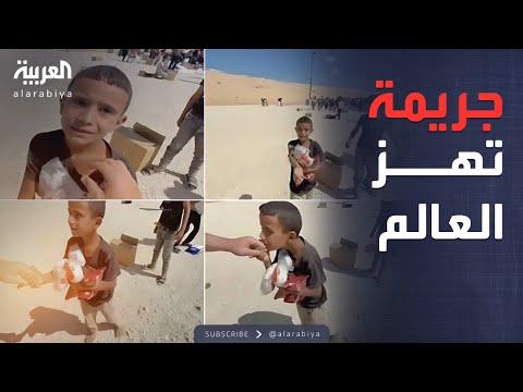 العربية ويكند العالم ينتفض بعد كشف تفاصيل قتل الطفل الفلسطيني أمير بدم بارد 