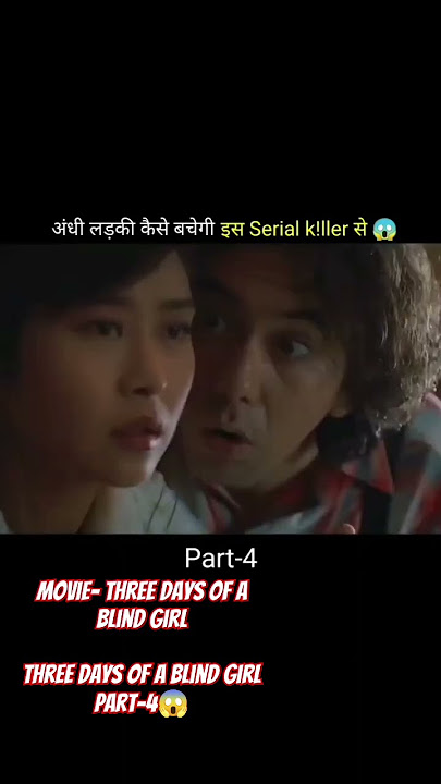Movie- Three Days of a Blind Gir l Three Days of a Blind Girl Part-4😱#sorts