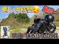 【朝活】40歳×既婚者の私が早朝ツーリングでハマっている楽しみ方【バイクライフ×チェアリング】
