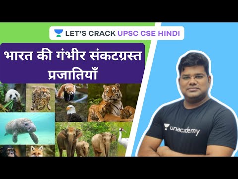 Critical Endangered Species of India | UPSC Prelims-2020 special | Special Report | UPSE CSE