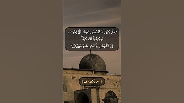 سورة يوسف الآية ٤ و ٥ بصوت الشيخ محمد صديق المنشاوي
