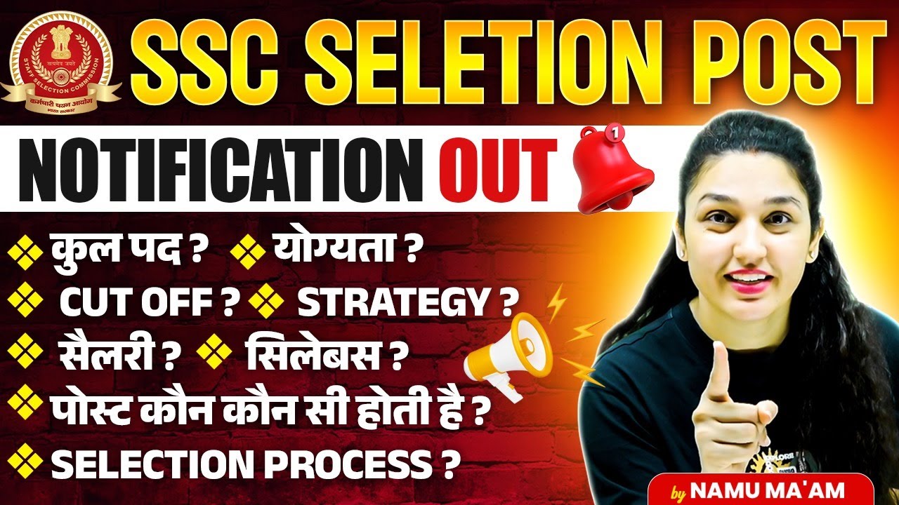 SSC Selection Post Phase 13 Notification 2025 Out! | Full Details & Strategy | By Namu Ma’am