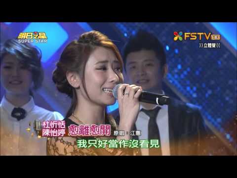 2016.01.09 明日之星【開場組曲】