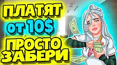 Заработок в интернете
