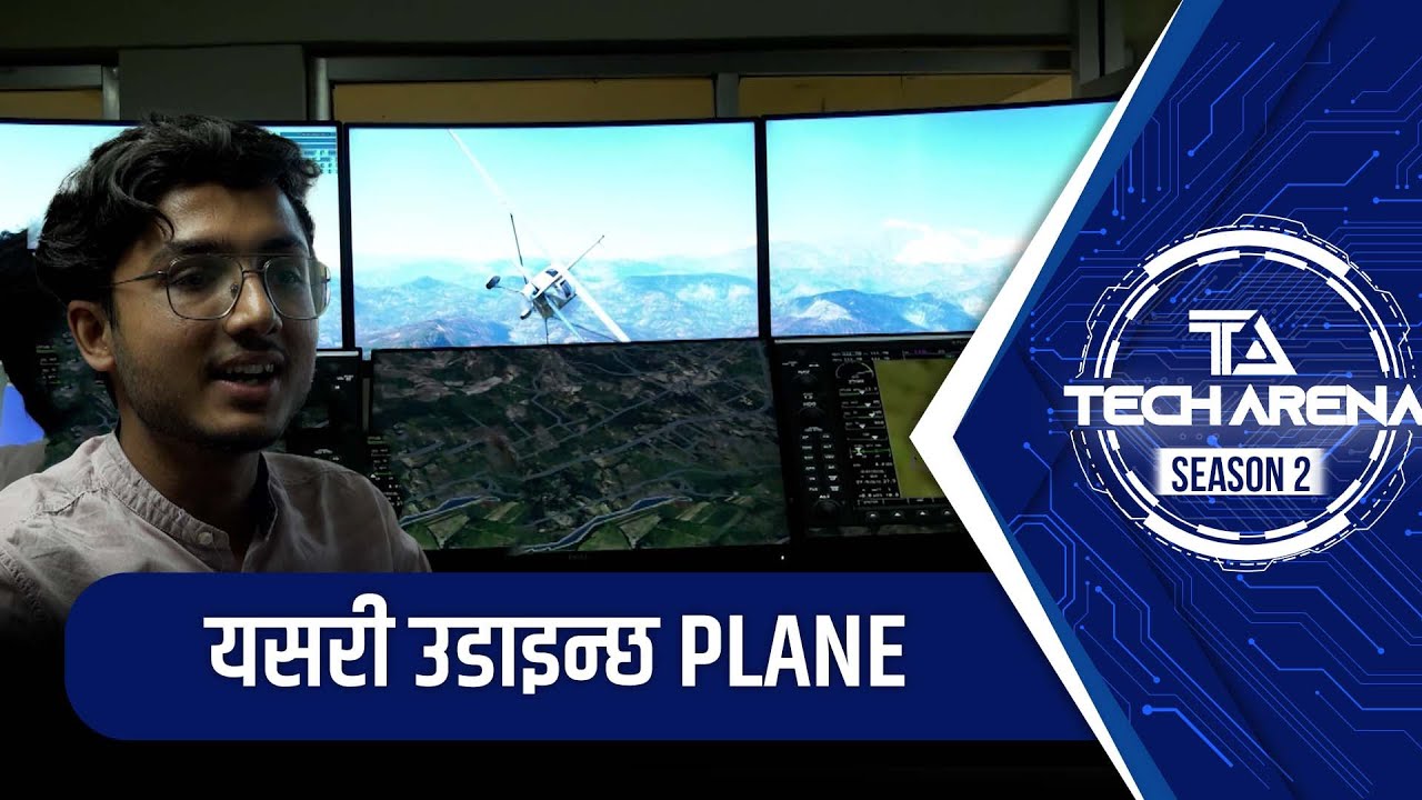 Plane उडेको Demonstration गर्दै पुल्चोक क्याम्पसका विद्यार्थी  | Tech Arena Clip