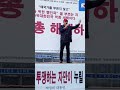 📣박천진 회장 일파만파📢🔥🫶