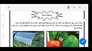 اختبار الفصل الثّاني في مادّة العلوم الطّبيعيّة للسّنة الأولى متوسّط