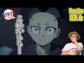 鬼滅の刃 3期  刀鍛冶の里編 6話リアクション Demon Slayer Season3 Episode6 Reaction