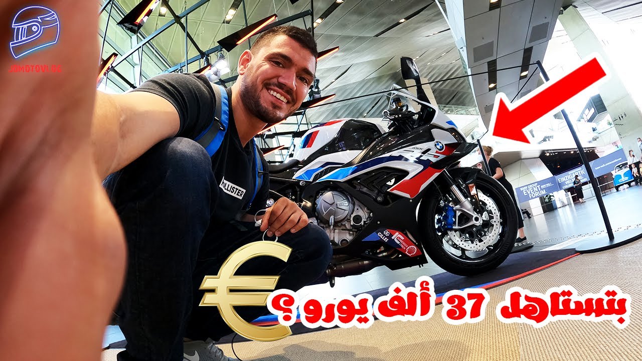 أغلى و أقوى دراجة من بي أم دبليو   | BMW M1000 RR