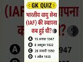 GK quiz GK questions short video viral