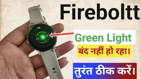 fireboltt smartwatch green light blinking problem | how to turn off green light blinking smartwatch