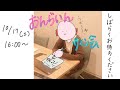「うわのそライブ」グッズ　オンラインサイン会