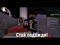 | ГЕЙСКИЕ ШУТКИ | MiSTiK31 - LAGGER [FEED] | 2 ЧАСТЬ