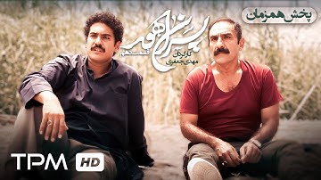 قسمت جدید سریال جنگی "پسران هور" - قسمت دهم