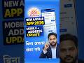New Aadhaar App 2026 Update | Mobile Number and Address Change Online #aadhaarenrolment #adharnumber