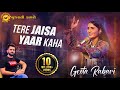 New Hindi Song | Tere Jaisa Yaar kaha | Geeta Rabari New latest Bollywood song 2019 | Gujarati Dayro