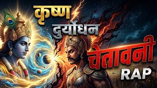 KRISHNA’s Warning to DURYODHAN ⚡ (Hindi Rap)