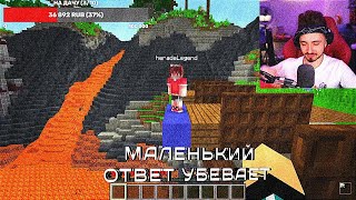 😱ЭДИСОН НО МАЛЕНЬКИЙ ОТВЕТ УБИВАЕТ НА СТРИМЕ!