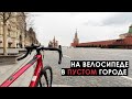 Пустая Москва в период самоизолиции. Путешествие на работу.