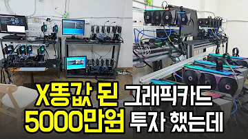 RTX3080 월 Xx만원 코인 채굴 하러 가야할까 수익 과정 전부 공개합니다