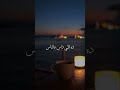 ده الي جوه القلب جوه 