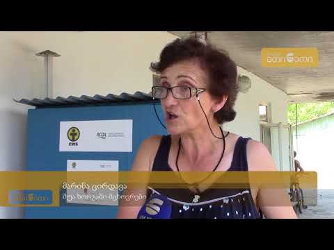 ეკოსანიტარია და განახლებადი ენერგიის გამოყენება - ერთი ოჯახის მაგალითი